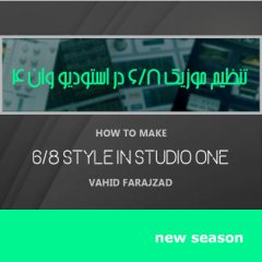 آموزش فارسی تنظیم موزیک How To Make 6/8 Style In Studio One 4
