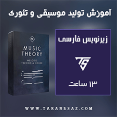 دانلود آموزش زیرنویس فارسی Production Music Live Music Theory for Melodic House & Techno