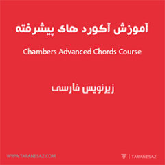 دانلود آموزش زیرنویس فارسی Chambers Advanced Chords Course