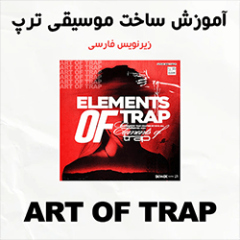 دانلود آموزش زیرنویس فارسی KXVI Art of Trap Loop + Beat Making Course