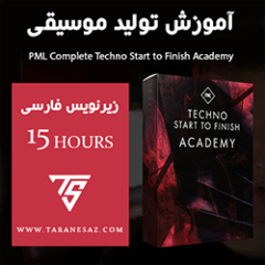 دانلود آموزش زیرنویس فارسی PML Complete Techno Start to Finish Academy
