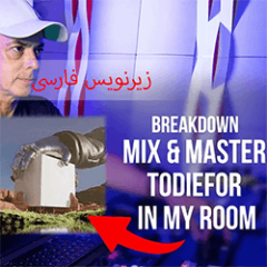 دانلود آموزش زیرنویس فارسی MyMixLab Breakdown Mix & Master Todiefor – In My Room