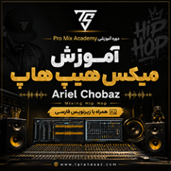 دانلود آموزش زیرنویس فارسی میکس Pro Mix Academy Mixing Hip Hop with Ariel Chobaz