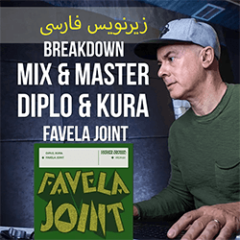 دانلود آموزش زیرنویس فارسی MyMixLab Breakdown Mix & Master Diplo & Kura – Favela Joint