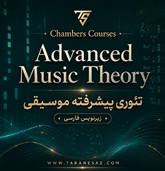 خرید لینک دانلود آموزش زیرنویس فارسی Chambers Courses Advanced Music Theory