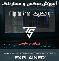 خرید لینک دانلود آموزش زیرنویس فارسی Groove3 Mixing and Mastering with Clip to Zero Explained