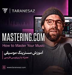 خرید لینک دانلود آموزش زیرنویس فارسی مسترینگ Mastering.com How to Master Your Music