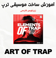 خرید لینک دانلود آموزش زیرنویس فارسی KXVI Art of Trap Loop + Beat Making Course
