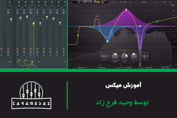 mix