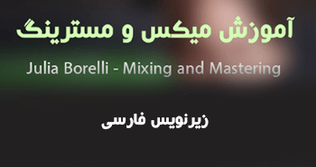 PML Masterclass Julia Borelli Mixing and Mastering